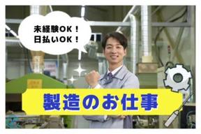 株式会社ロフティー/MA10021298のアルバイト写真