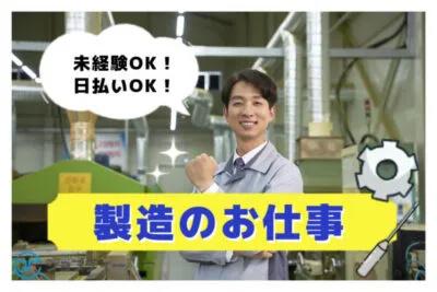 株式会社ロフティー/OT10023425のアルバイト写真