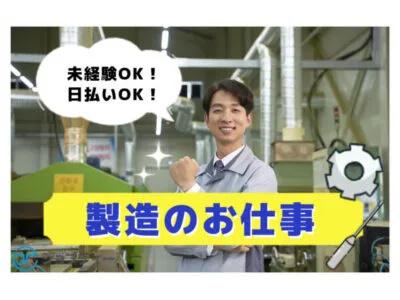株式会社ロフティー/AT10023028のアルバイト