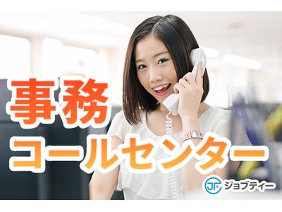 株式会社ロフティー/MI10023453のアルバイト
