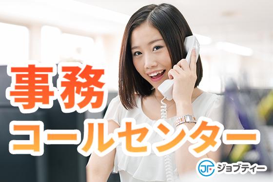 株式会社ロフティー/TO10025362のアルバイト写真