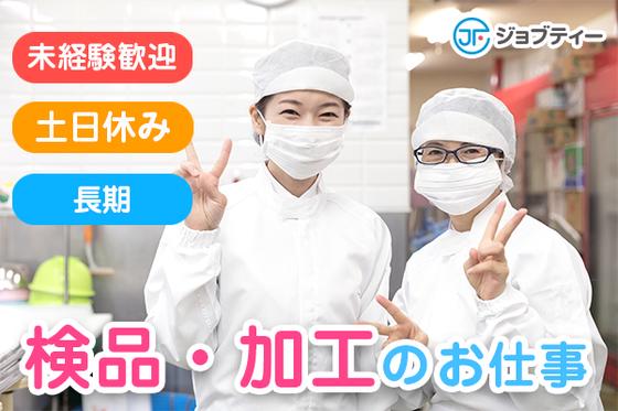 株式会社ロフティー/OY10010148のアルバイト写真