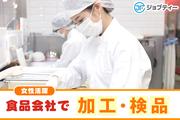株式会社ロフティー/OY10017186のアルバイト写真(メイン)