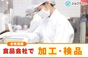 株式会社ロフティー/OY10017186のアルバイト写真