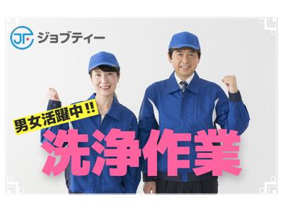 株式会社ロフティー/MI10024944のアルバイト