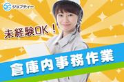 株式会社ロフティー/KU10022007のアルバイト写真(メイン)