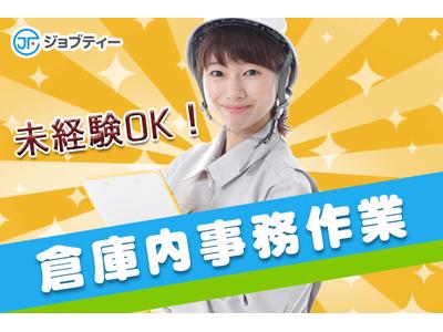 株式会社ロフティー/KU10024552のアルバイト