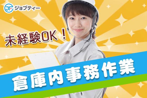 株式会社ロフティー/OB10025350のアルバイト写真