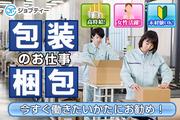 株式会社ロフティー/KU10011718のアルバイト写真(メイン)