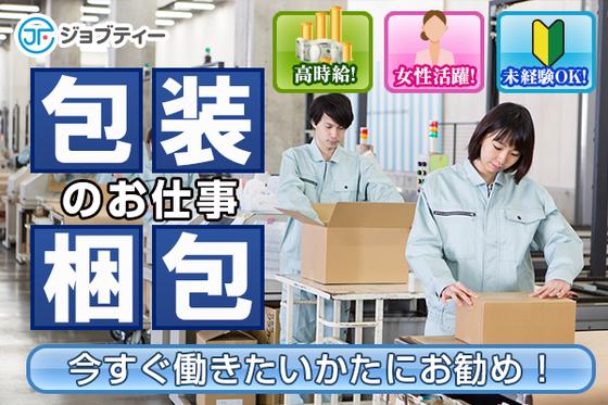 株式会社ロフティー/OT10023997のアルバイト写真