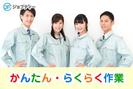 株式会社ロフティー/AT10021537のアルバイト写真