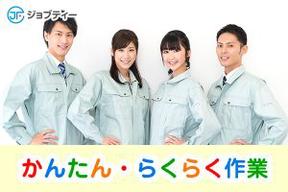 株式会社ロフティー/TA10016191のアルバイト写真