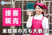 株式会社ロフティー/KU10022884のアルバイト写真(メイン)