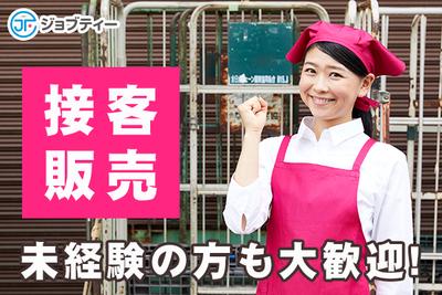株式会社ロフティー/KU10022884のアルバイト写真