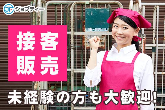 株式会社ロフティー/OT10021833のアルバイト写真