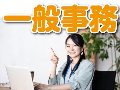 株式会社ロフティー/MA20000878のアルバイト