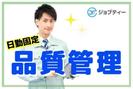 株式会社ロフティー/OB10020934のアルバイト写真