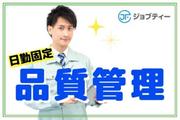 株式会社ロフティー/OB10020935のアルバイト写真(メイン)
