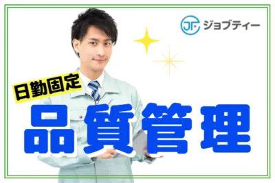 株式会社ロフティー/OB10020934のアルバイト写真