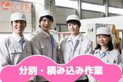 株式会社ロフティー/KO10023219のアルバイト写真(メイン)