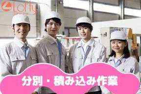 株式会社ロフティー/KO10023219のアルバイト写真