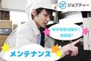 株式会社ロフティー/TO10023697のアルバイト写真