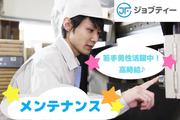 株式会社ロフティー/TS10021658のアルバイト写真(メイン)