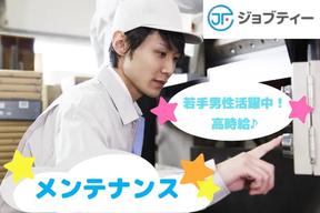 株式会社ロフティー/TS10021658のアルバイト写真