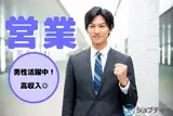 株式会社ロフティー/OB10025081のアルバイト写真