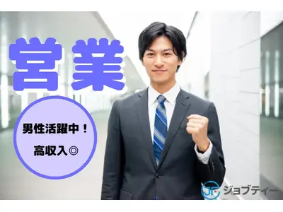 株式会社ロフティー/KU10025347のアルバイト
