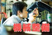 株式会社ロフティー/TS10020446のアルバイト写真(メイン)