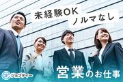 株式会社ロフティー/KU10017884のアルバイト写真(メイン)