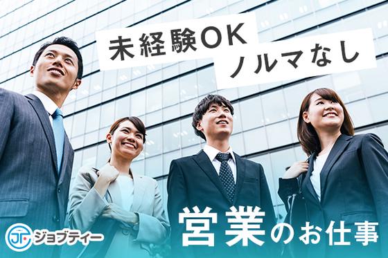 株式会社ロフティー/KU10017884のアルバイト写真