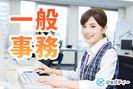 株式会社ロフティー/TS10014515のアルバイト写真