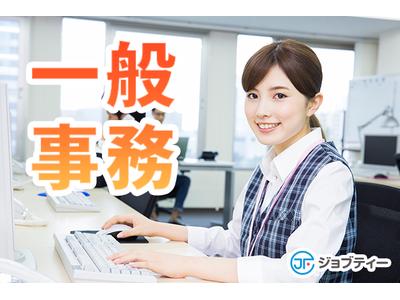 株式会社ロフティー/AT10019345のアルバイト