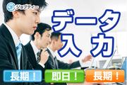 株式会社ロフティー/TO10020842のアルバイト写真(メイン)