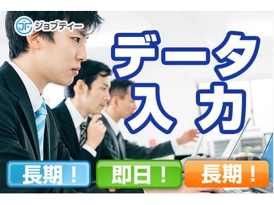 株式会社ロフティー/KU10020842のアルバイト