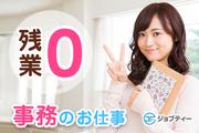 株式会社ロフティー/TO10010841のアルバイト写真(メイン)