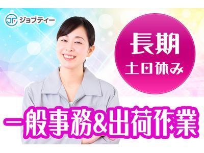 株式会社ロフティー/OB10024858のアルバイト