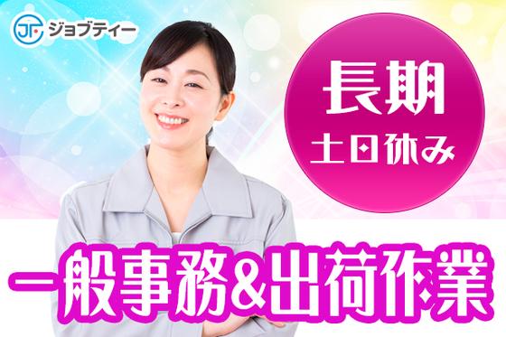 株式会社ロフティー/OB10024858のアルバイト写真