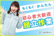 株式会社ロフティー/AT10020266のアルバイト写真(メイン)