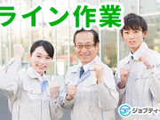 株式会社ロフティー/TS10011880のアルバイト写真(メイン)