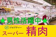 株式会社ロフティー/SA10022275のアルバイト写真(メイン)