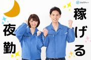 株式会社ロフティー/OY10012662のアルバイト写真(メイン)