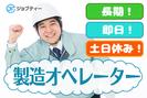株式会社ロフティー/OY10023607のアルバイト写真