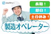 株式会社ロフティー/KO10021228のアルバイト写真(メイン)