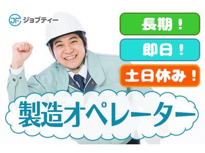 株式会社ロフティー/TA10024471のアルバイト