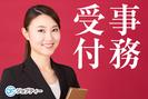 株式会社ロフティー/TS10023439のアルバイト写真