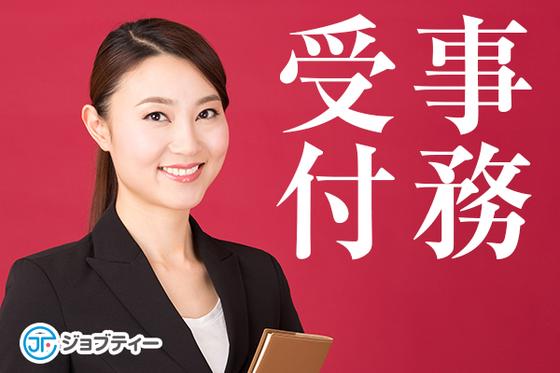 株式会社ロフティー/TS10024720のアルバイト写真