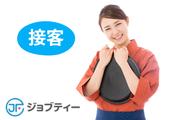 株式会社ロフティー/TS10020970のアルバイト写真(メイン)